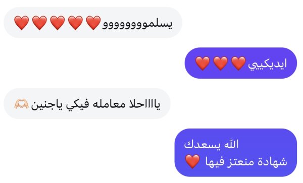 رهف من جنين 