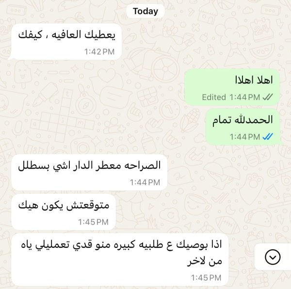 مريم من الخليل