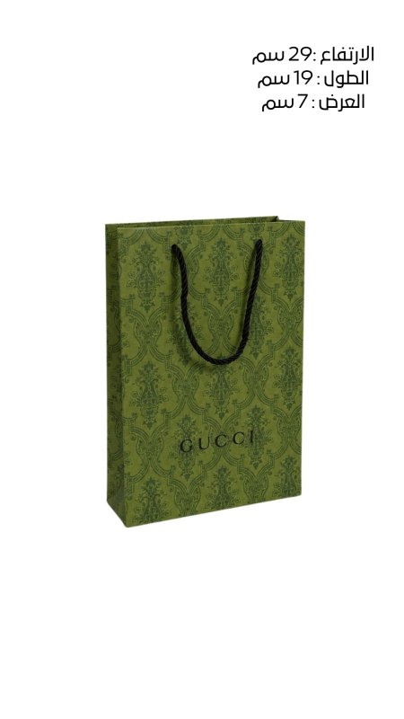 Gucci اخضر