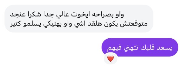 جنى من الناصرة 