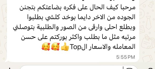 صفاء من ام الفحم