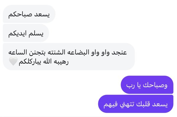 مروة قباطية 