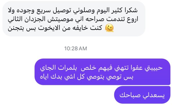 ميس مجد لكروم 