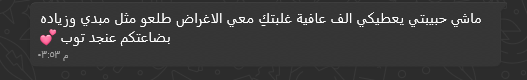 وئام من رهط