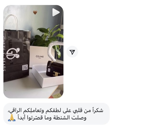 رهف من جنين 