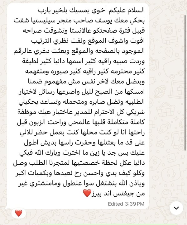 شكرا على ثقتكم وحبكم ❤️🥹